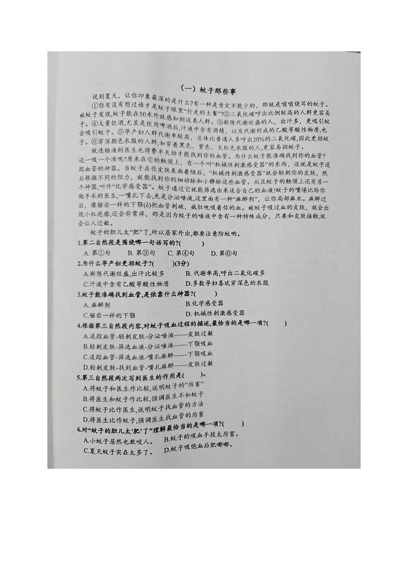 江苏省徐州市泉山区2022-2023学年三年级下学期期末测试语文试卷第2页