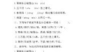 语文部编版五年级下册 第四单元9 《古诗三首》练习