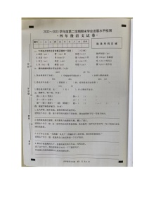 安徽省芜湖市无为市2022-2023学年四年级下学期期末语文试题