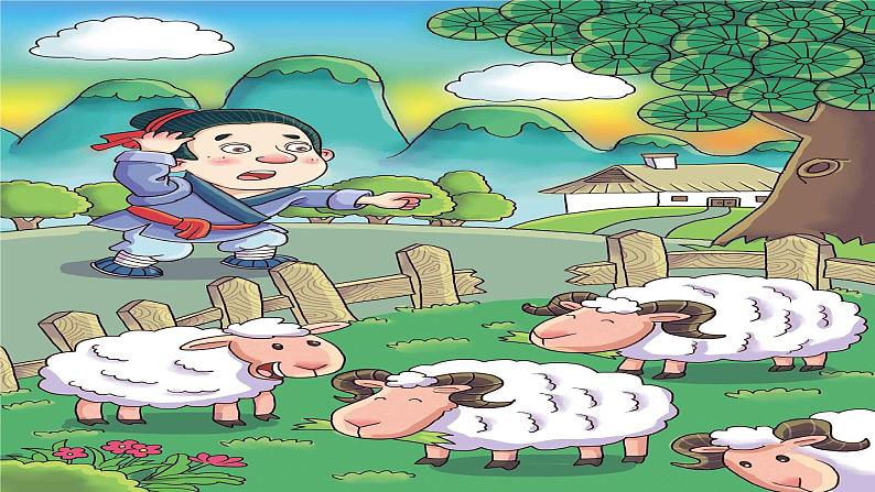 2_自相矛盾(徐代红)第3页