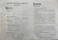 湖北省武汉市江汉区2022-2023学年三年级下学期期末考试语文试题