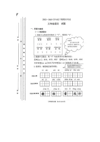 2022一2023学年重庆市渝中区部编版三年级下期期末考试语文试题