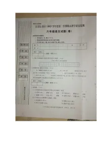 陕西省咸阳市地区2022-2023学年六年级下学期期末质量监测卷（小升初）语文试题