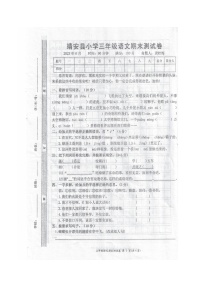 江西省宜春市靖安县2022-2023学年三年级下学期6月期末语文试题