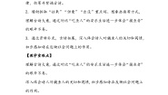 人教部编版六年级下册江上渔者教学设计及反思