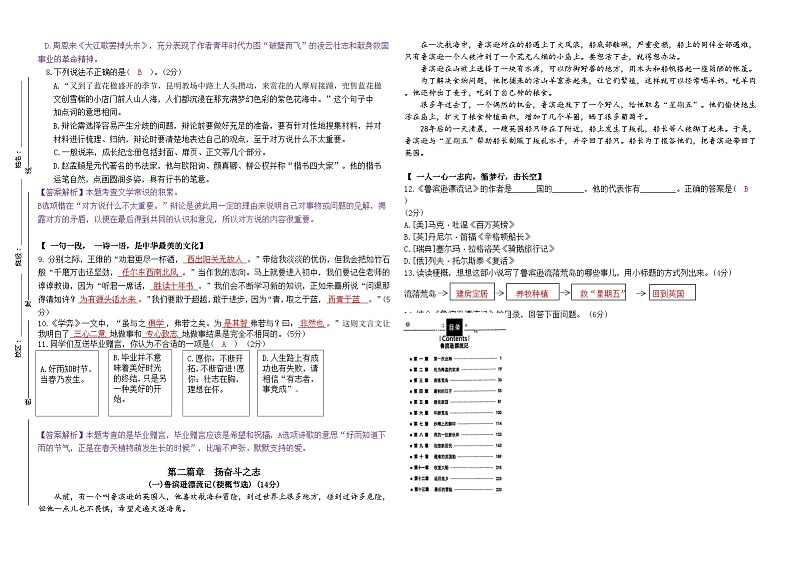 昆明市官渡区2023年六年级语文毕业考(答案)第2页