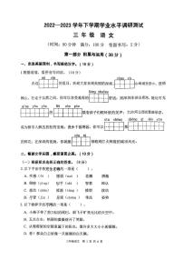 广东省深圳市光明区2022-2023学年三年级下学期期末语文试卷