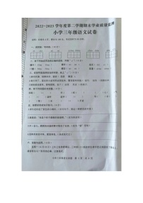 河南省洛阳市老城区2022-2023学年三年级下学期6月期末语文试题