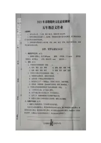 河南省南阳市西峡县2022-2023学年五年级下学期6月期末语文试题