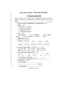 广东省潮州市潮安区2022-2023学年二年级下学期期末教学质量检测语文试卷