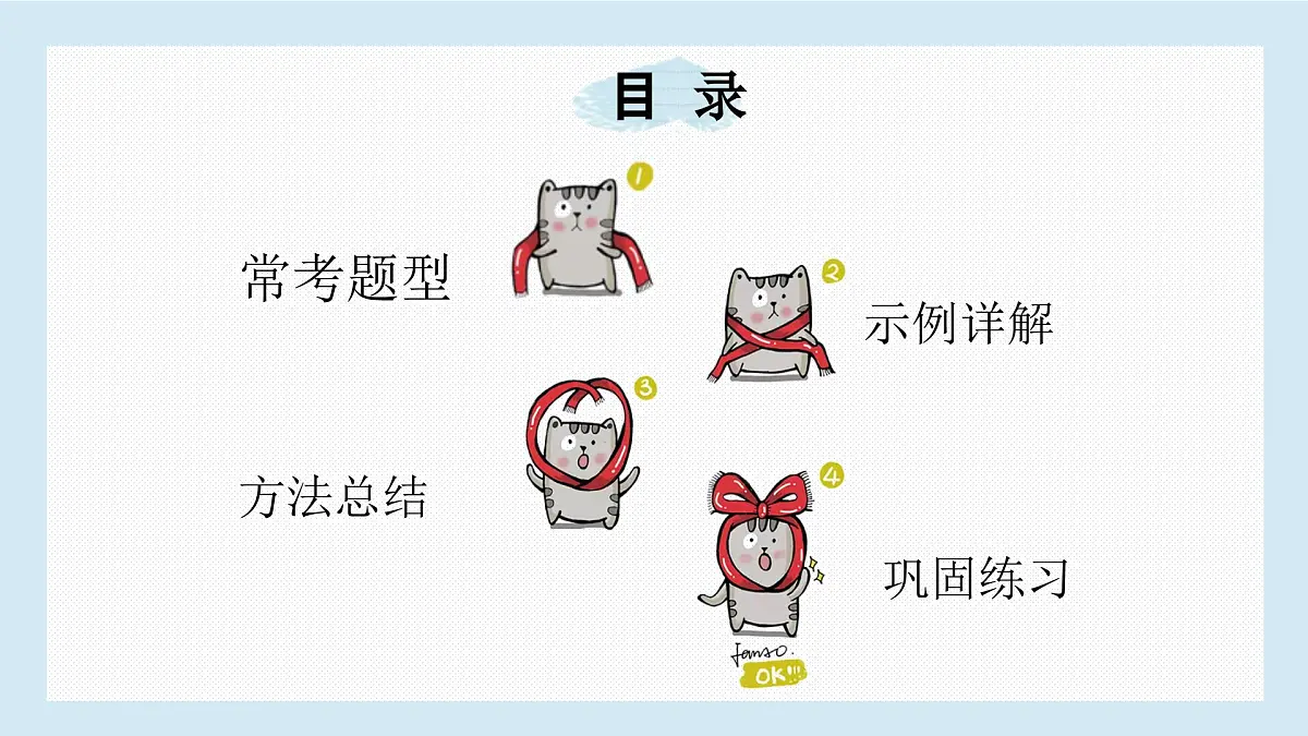 阅读理解常考题型:说说你对这句话的理解课件PPT第2页