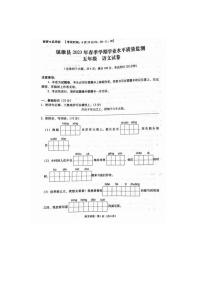 云南省昭通市2022-2023学年五年级下学期6月期末语文试题