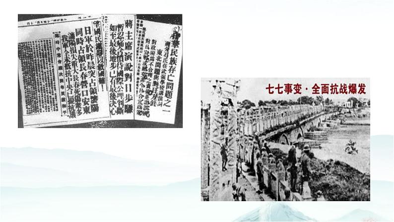 6 狼牙山五壮士-部编版语文六年级上册 课件02
