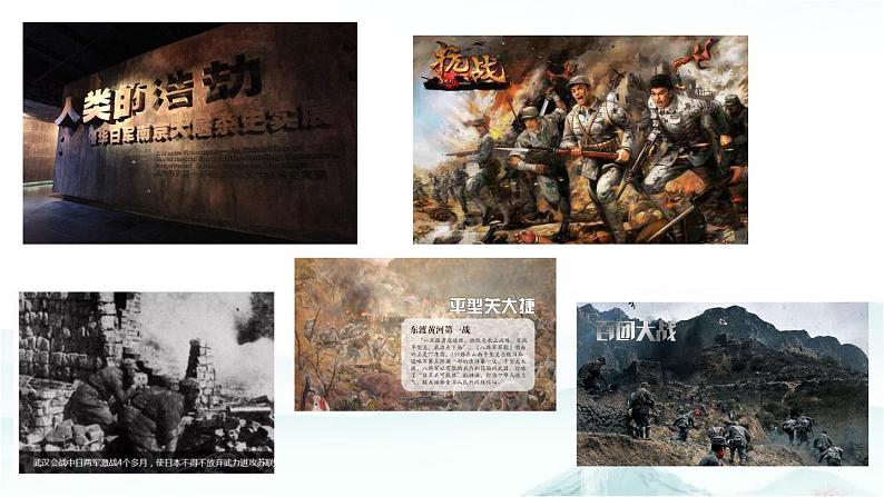 6 狼牙山五壮士-部编版语文六年级上册 课件03
