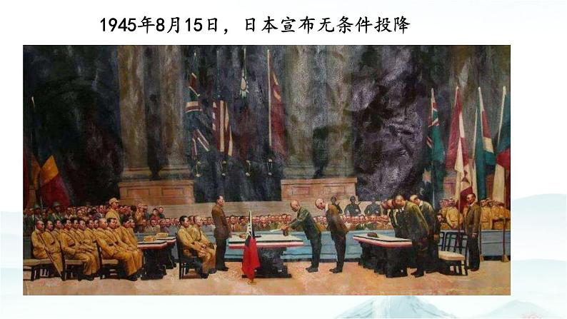 6 狼牙山五壮士-部编版语文六年级上册 课件04