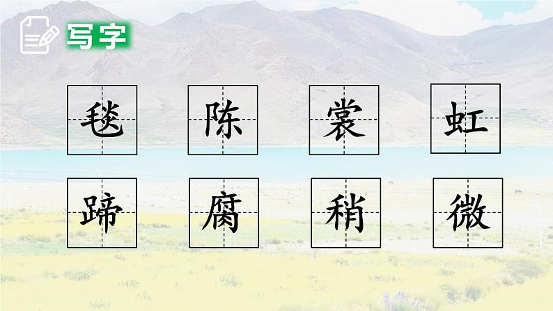 1.草原(一课时)课件PPT03