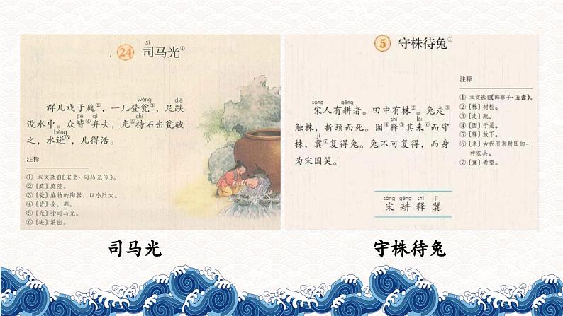 13《精卫填海》课件 统编教材四年级语文上册第四单元05