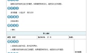 人教部编版六年级下册习作：让真情自然流露优秀教案