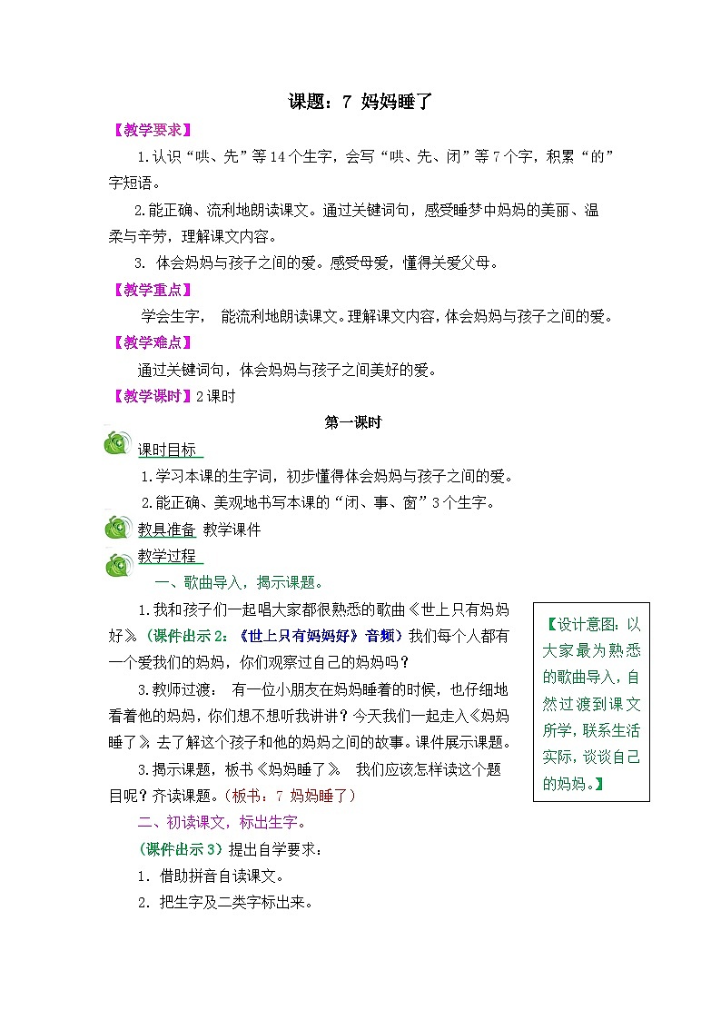 教案第1页