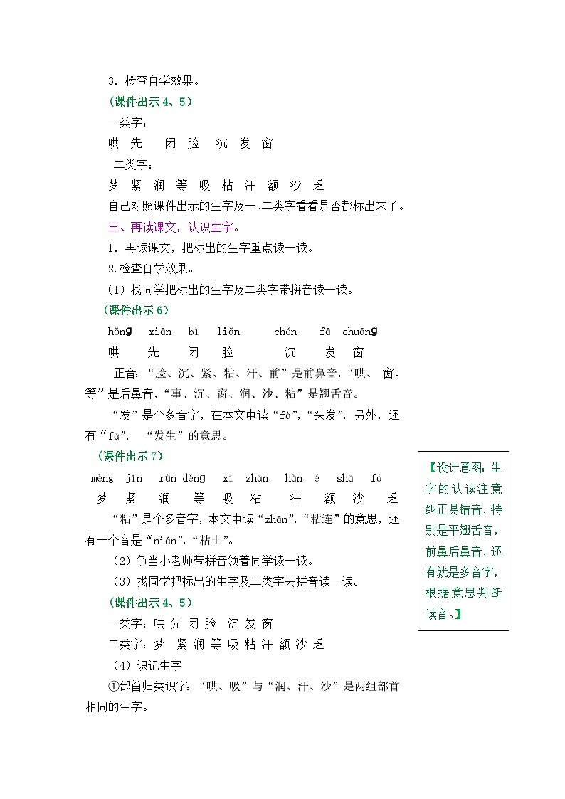 教案第2页