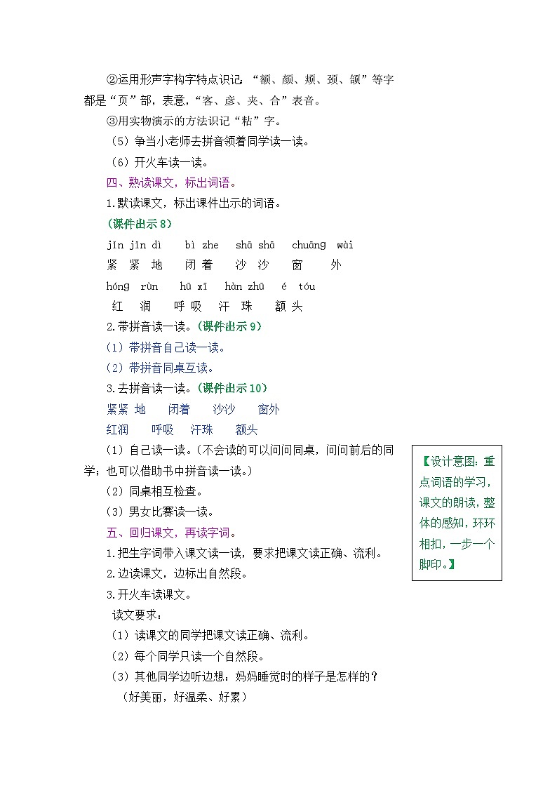教案第3页