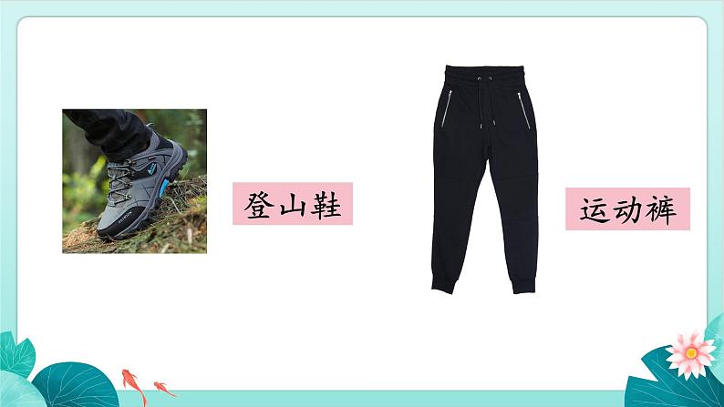 部编版语文2上 语文园地一(课件PPT)07