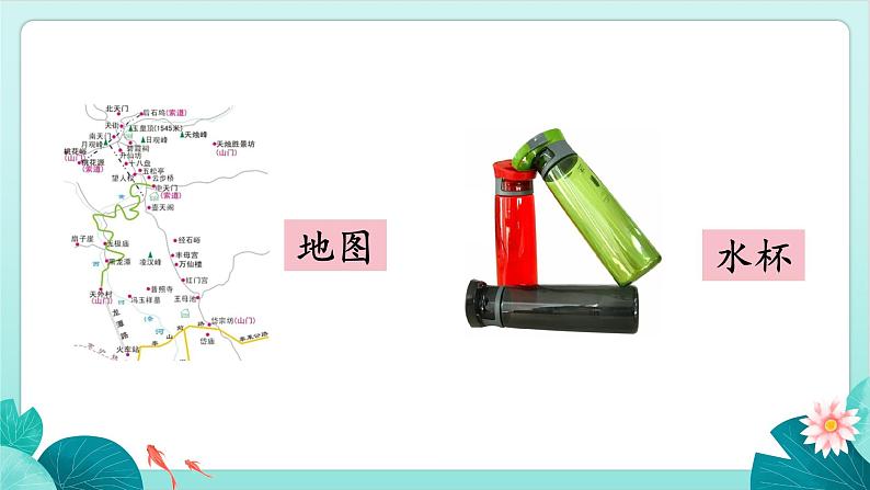 部编版语文2上 语文园地一(课件PPT)08