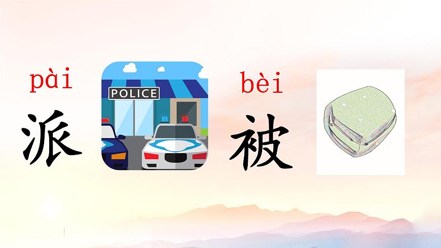 部編版語文2上 18《劉胡蘭》課件PPT第6頁
