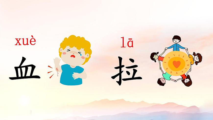 部編版語文2上 18《劉胡蘭》課件PPT第7頁
