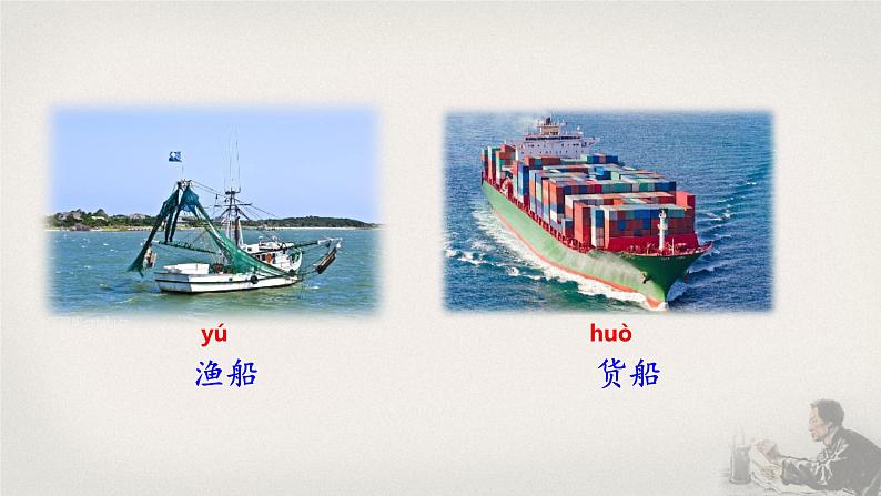 部编版语文2上 语文园地六(课件PPT)05