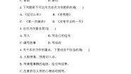 小学语文习作：我的心儿怦怦跳精品精练