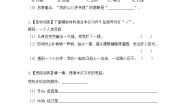 人教部编版四年级上册习作：我的心儿怦怦跳优秀同步训练题