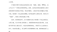 四年级上册习作：我的心儿怦怦跳精品课时练习