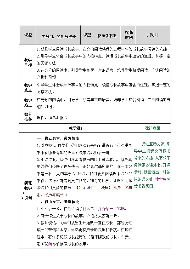 教案第1页
