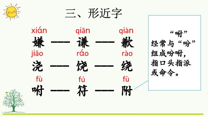 第一单元复习课件08