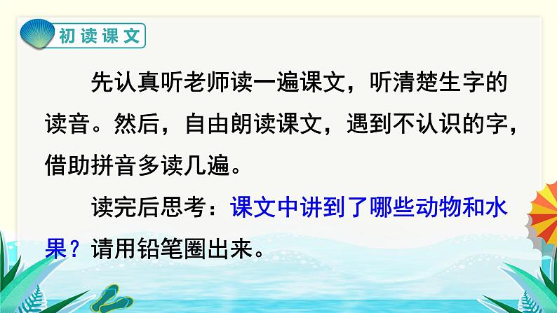 部编版语文一上 识字7 大小多少(课件PPT)第4页