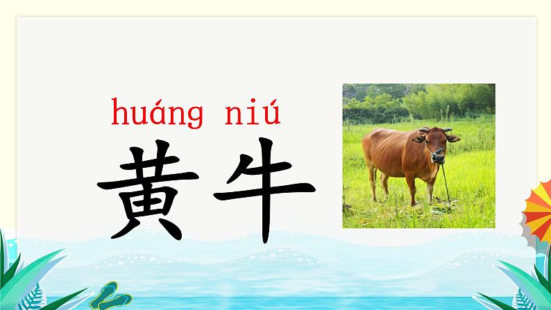 部编版语文一上 识字7 大小多少(课件PPT)第6页