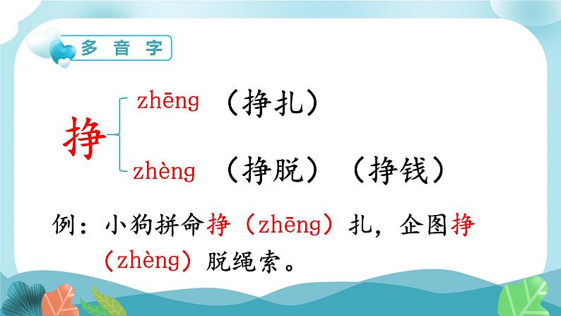 部编版语文三上 8 卖火柴的小女孩(课件PPT)07