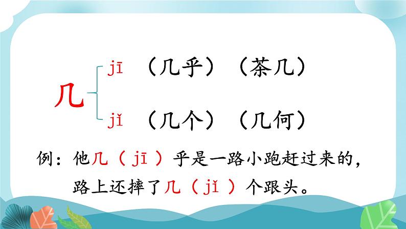 部编版语文三上 8 卖火柴的小女孩(课件PPT)08