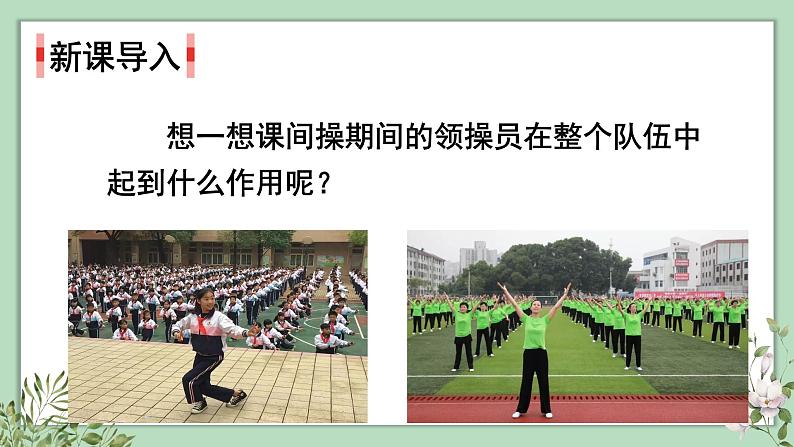 部编版语文三上 语文园地六(课件PPT)02