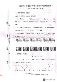 广东省梅州市五华县2022-2023学年一年级下学期期末测试语文试卷