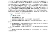 部编版语文六上 第一单元（教案）
