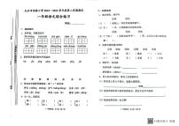 甘肃省天水市实验小学2022-2023学年一年级下册期末语文试卷