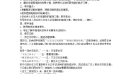 人教部编版六年级下册送元二使安西教案设计