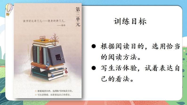 【核心素养】部编版小学语文六年级上册 9 竹节人 课件+教案(含教学反思) +素材01