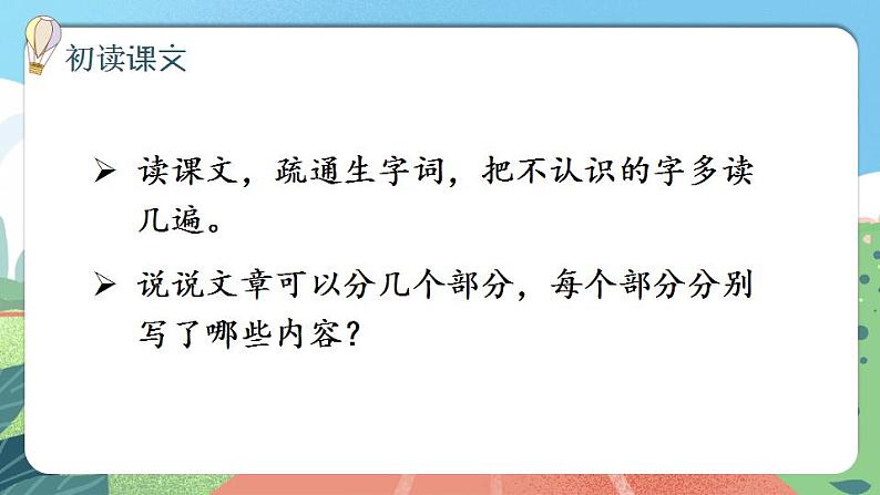 【核心素养】部编版小学语文六年级上册 9 竹节人 课件+教案(含教学反思) +素材08
