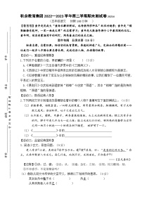 江苏省无锡市积余教育集团2022-2023学年五年级下学期期末语文试卷