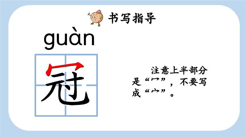 【新课标】7 什么比猎豹的速度更快(课件PPT+教案+音视频素材)07