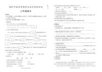 云南省昭通市威信县2022-2023学年三年级下学期7月期末语文试题