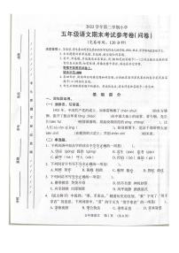 广东省广州市海珠区2022-2023五年级下册语文期末试卷+答案